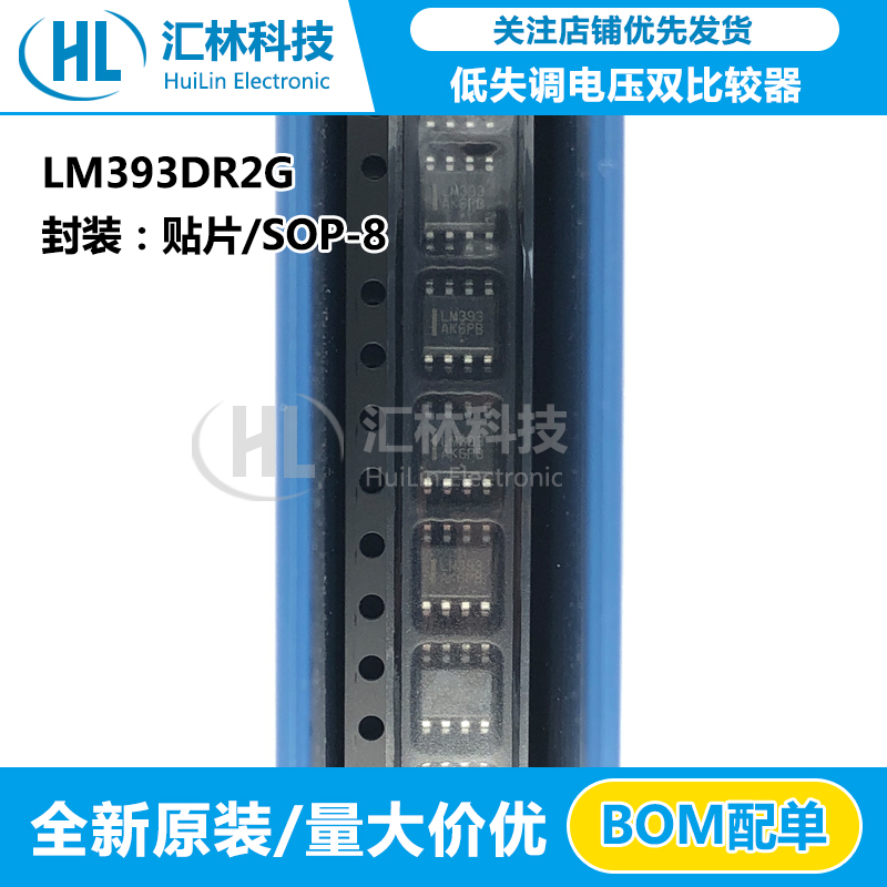 全新正品比较器IC芯片