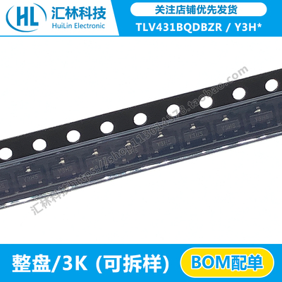 电压基准芯片 TLV431BQDBZR Y3H* SOT-23-3 贴片IC芯片 Y3HS/Y3HU