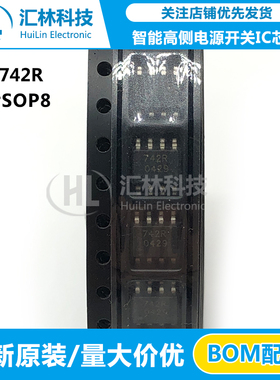 原装正品BSP742R 智能功率高侧电源开关IC芯片742R 贴片SOP-8封装