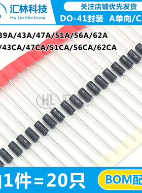 全新P4KE39A/43/47/51/56/62A/CA单向双向TVS瞬态抑制二极管DO-41