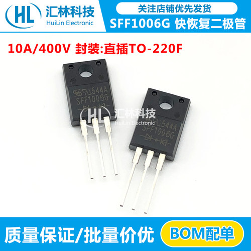 全新SFF1006G 快恢复二极管 10A 400V直插TO-220F SFF1006G