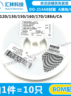 SMCJ120/130/150/160/170/188A/CA 单向/双向 TVS二极管 DO-214AB