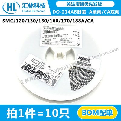 SMCJ120/130/150/160/170/188A/CA 单向/双向 TVS二极管 DO-214AB