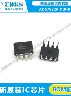 全新原装 ADS7822P DIP-8插件 微功耗采样 模拟数字转换器 芯片IC