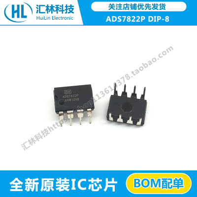 全新原装 ADS7822P DIP-8插件 微功耗采样 模拟数字转换器 芯片IC