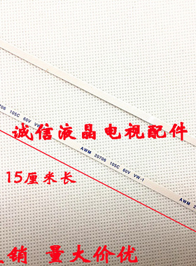 华硕笔记本X552V P43SJ K43SJ A83S  电源开关机排线 6针 15cm长