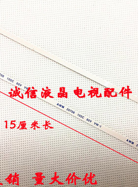 华硕笔记本X552VP43S开关机排线