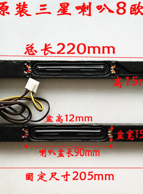 全新三星电视喇叭BN96-12941A  BN96-12943A BN96-12944C /12887E