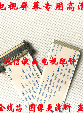 全新康佳屏线 XW E353750 AWM 20861 105C 60V VW-1同款51芯排线