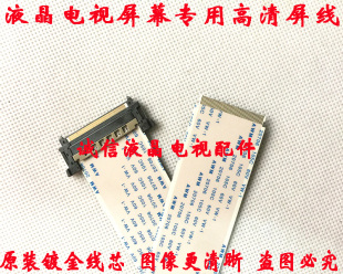 60V E353750 全新康佳屏線 105C AWM 20861 1同款 51芯排線