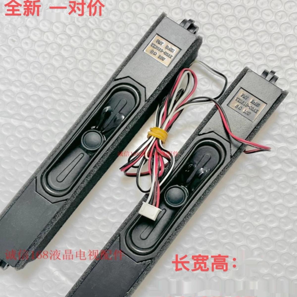 海尔LE55A31LE46A90W喇叭