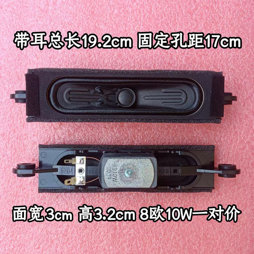 原装TCL LE55D8800 LE42D59 LE42D31 L50F3700A喇叭TASSJ 8欧10W