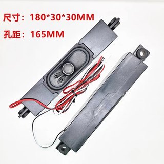 全新教学一体机内置喇叭 液晶电视杨声器 8欧10W 孔位165mm