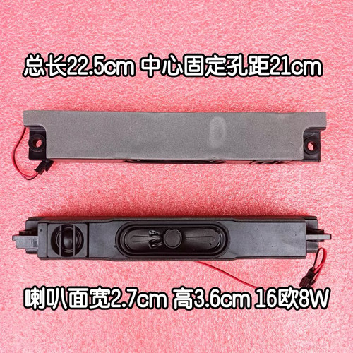 TCLL48F3500A-3D电视机喇叭1对
