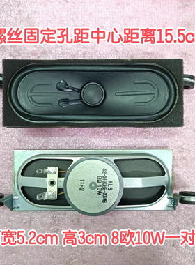 TCL L32V10 L42P60FBD电视喇叭42-51308G-XX4G扬声器8欧孔15.5cm