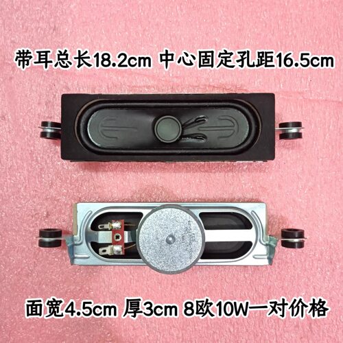 适用于TCL L32E09 L32F3301B LED-32B300喇叭42-51316F-XX8G一对