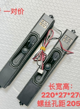 海尔LE55R31 LS55AL88G31 LS55AL88U51/52电视喇叭8欧10W全新适用