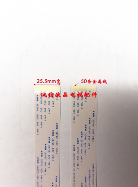 E129545 AWM 20861 105C 60V 印字20706逻辑板排线 50P 150mm长