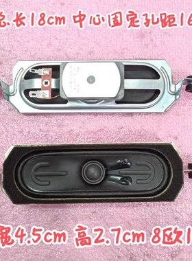 小米L32M5一AZ喇叭8欧10W扬声器42-51308G-XC1G一对孔距16.5cm