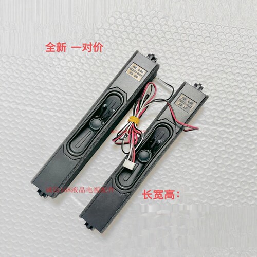 海尔LE55A31LE46A90W喇叭