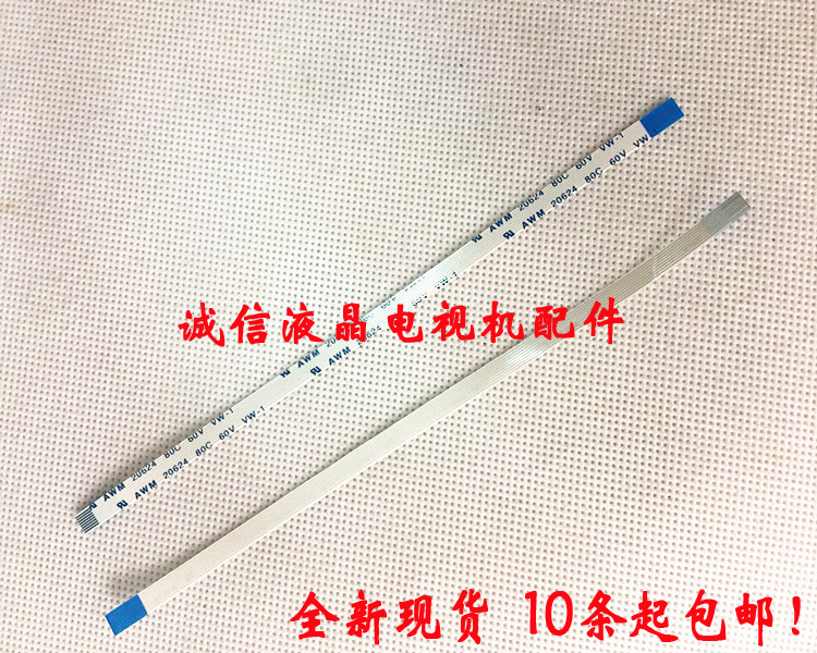 华硕 X550J A550JK A550jk4200 鼠标 触摸板排线 触控排 8芯 反面