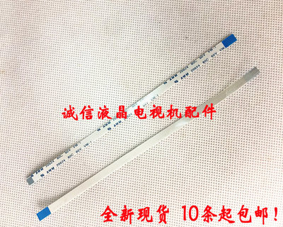 华硕 X550J A550JK A550jk4200 鼠标 触摸板排线 触控排 8芯