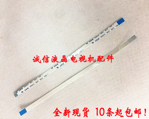 华硕 X550J A550JK A550jk4200 鼠标 触摸板排线 触控排 8芯 - 封面