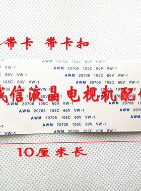 康佳led32x8300pdf逻辑板排线 上屏线 屏幕排线 全新镀金带耳朵线