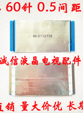 原装V236H3-CS3-C逻辑板排线配创维奇美V390HK1-LS5屏60芯 70mm长