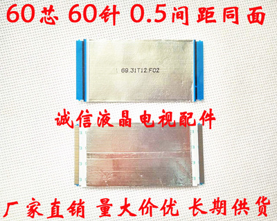 原装V236H3-CS3-C逻辑板排线配创维奇美V390HK1-LS5屏60芯 70mm长