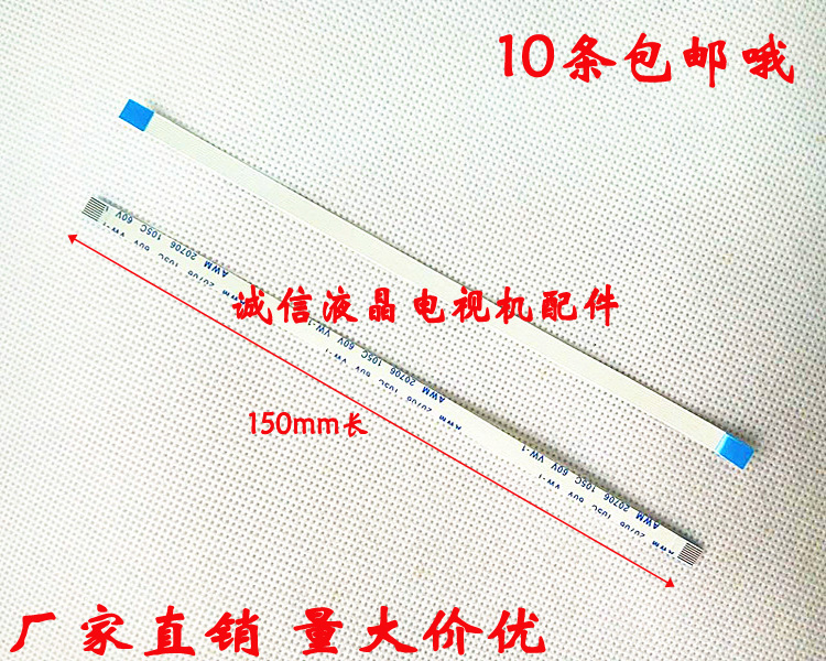 FFC排线8针4.5mm宽0.5间距同向