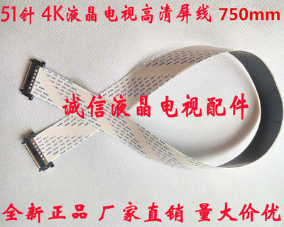 全新康佳LED42M1600B屏线 28009286屏线 主板35019688屏线