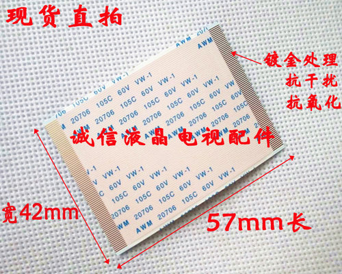 海信LED46XT710G3D 逻辑板排线 SD120PBMB4C6LV0.0 屏 80芯
