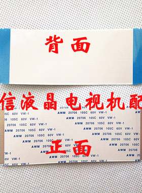 康佳电视LED32X8300PDF逻辑板排线60P针60芯带耳朵卡扣液晶屏排线