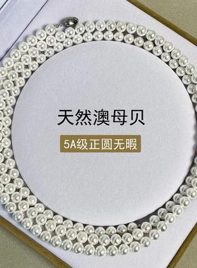 2025新爆款天然澳母贝珍珠项链女毛衣链长叠戴澳白925银轻奢礼物