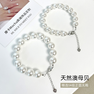 2025新款 天然正圆澳母贝珍珠手串女士手链S925纯银澳白送礼物 爆款