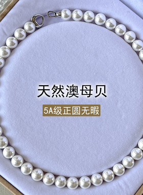 2025新款天然澳母贝爆款珍珠项链倪妮同款纯银锁骨颈链女澳白轻奢
