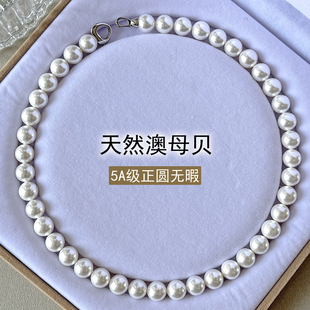纯银锁骨颈链女澳白轻奢 珍珠项链倪妮同款 2025新款 天然澳母贝爆款