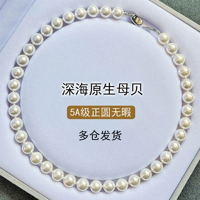 2026新倪妮同款925银澳白母贝珍珠项链女轻奢颈链锁骨链妈妈礼物