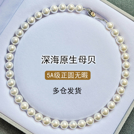2026新倪妮同款925银澳白母贝珍珠项链女轻奢颈链锁骨链妈妈礼物