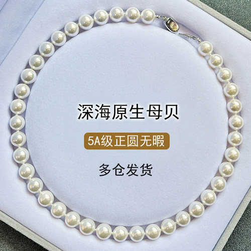 爆款推荐！原生深海母贝珍珠项链