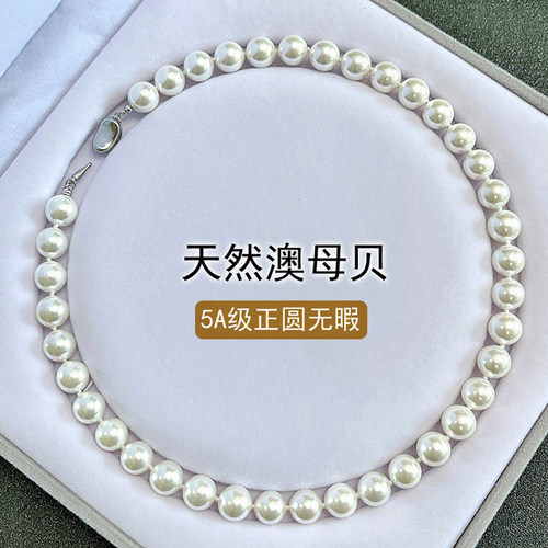 2026新款S925银天然澳母贝珠珍珠款项链女颈链轻奢小众妈妈款礼物