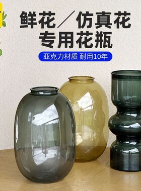 轻奢风网红爆款亚克力大肚花瓶百合花南天竹水培仿玻璃花瓶客餐厅