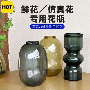 轻奢风网红爆款亚克力大肚花瓶百合花南天竹水培仿玻璃花瓶客餐厅