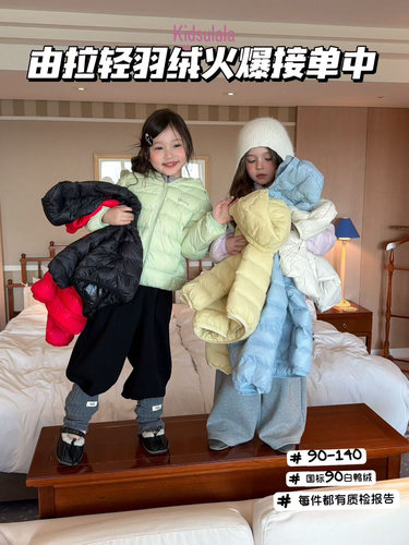 由拉2026深秋·轻薄羽绒服外套黑色白色粉紫色黄色绿色红色雾霾蓝