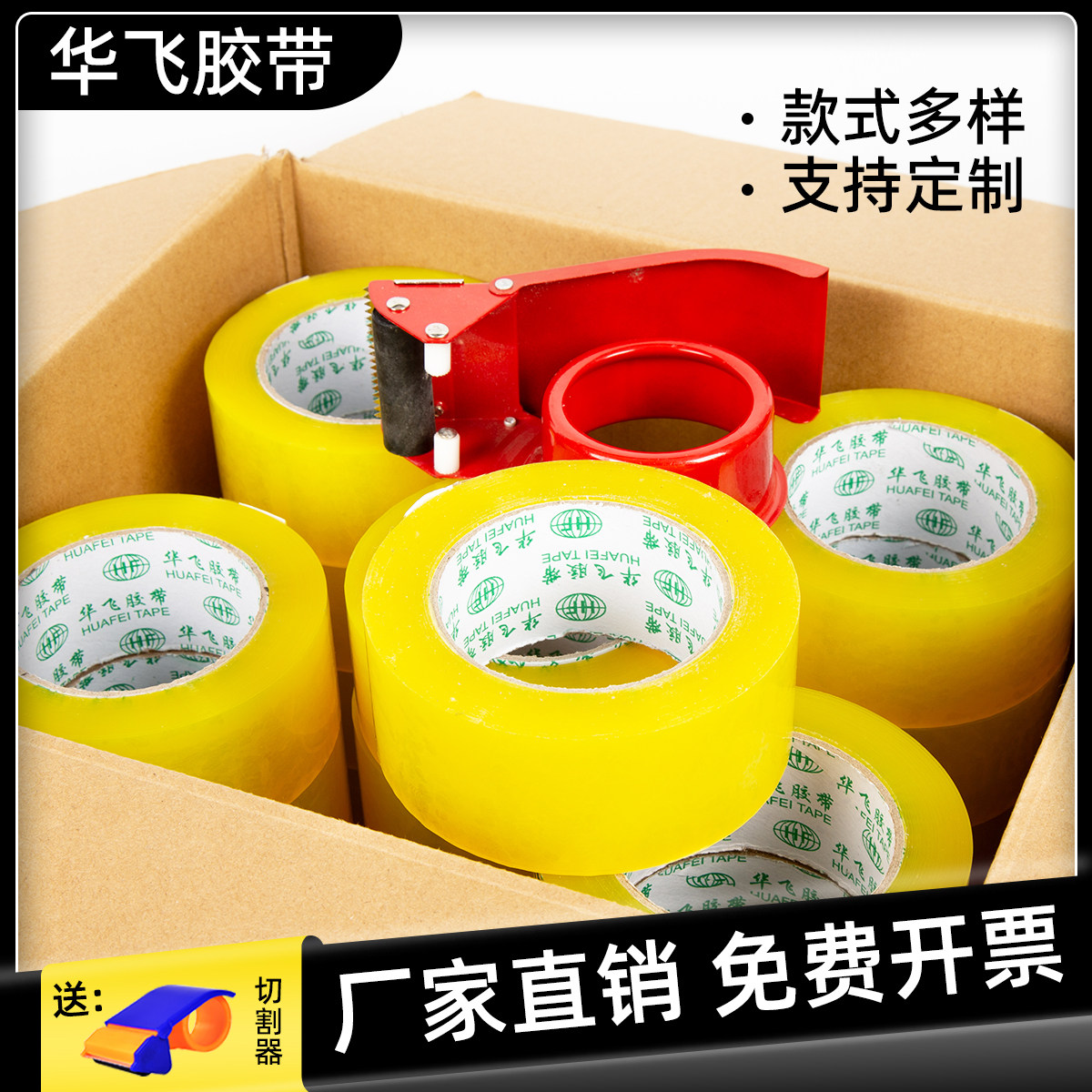 透明胶带大卷宽封口胶纸加粘淘宝快递打包胶布封箱粘胶带整箱批发