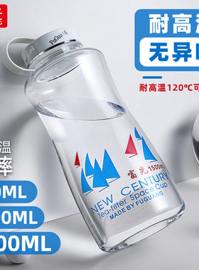 富光新世纪太空杯大容量PC防漏便携夏天户外运动水杯茶水壶杯定制