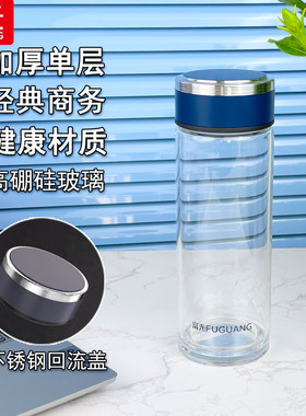 富光单层玻璃杯加厚大容量便携办公室男士家用泡茶透明杯子印字