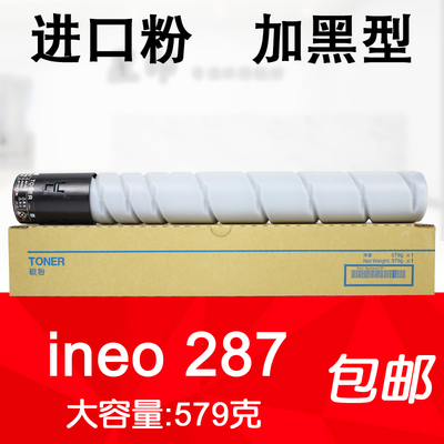 适用 德凡 ineo 287 227 367 复印机 碳粉墨粉 DEVELOP TN323粉盒