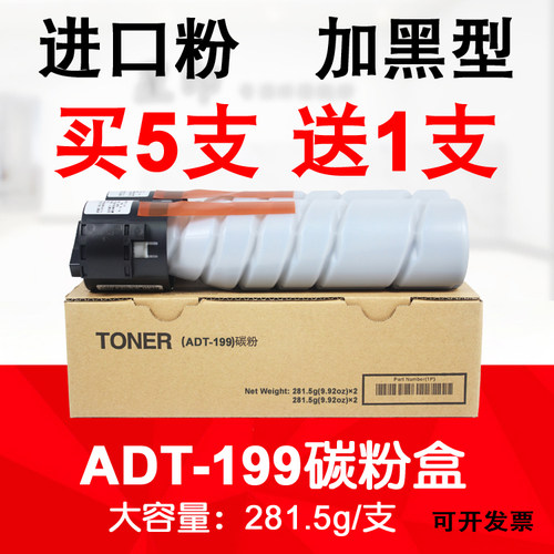 适用 震旦AD227 207 219 239 208 228 248碳粉 ADT-199s粉盒 墨粉